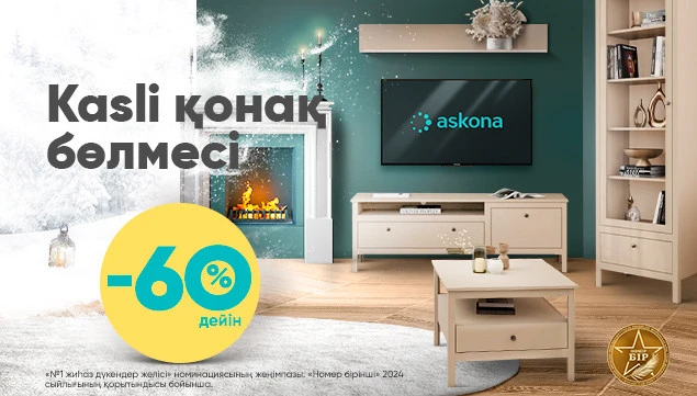 Гостиная со скидкой до 60% Касли