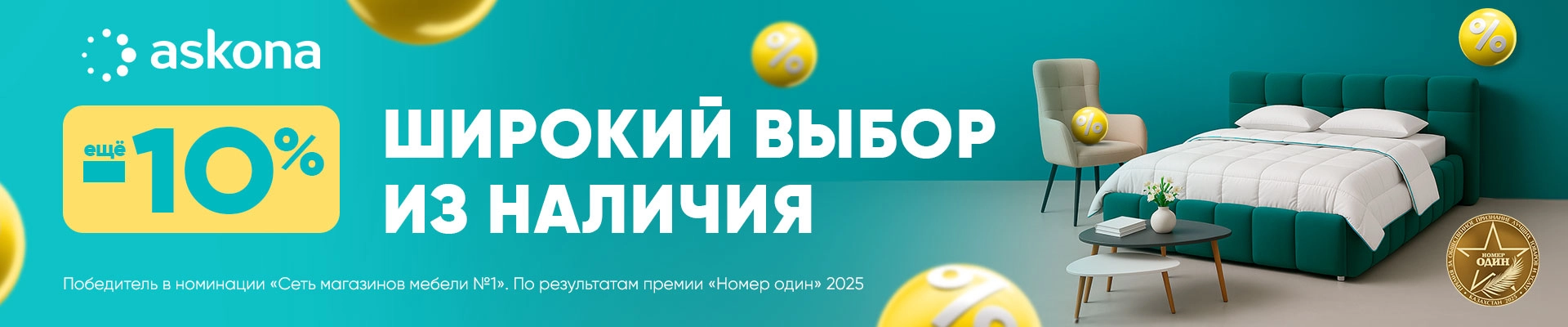 Скидка на Матрицу май 2025