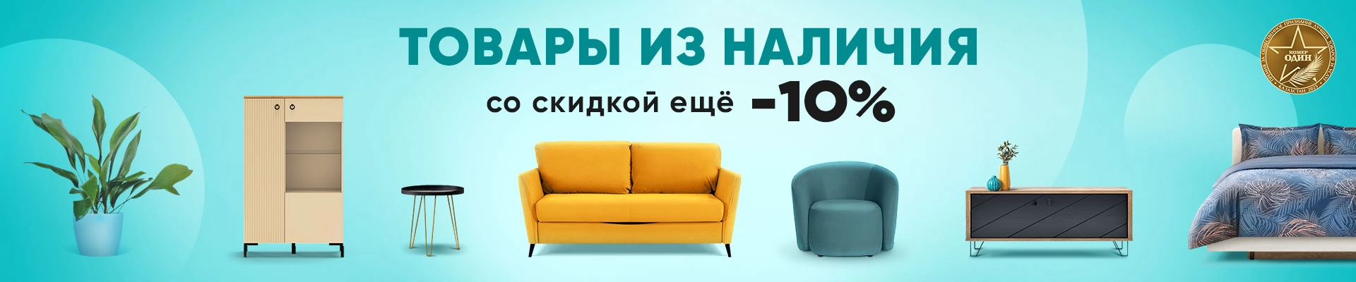 Ночь скидок из наличия 20-22 июня
