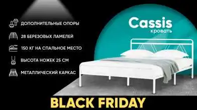 кереуеті Cassis, ақ түсті Askona - 1 - превью