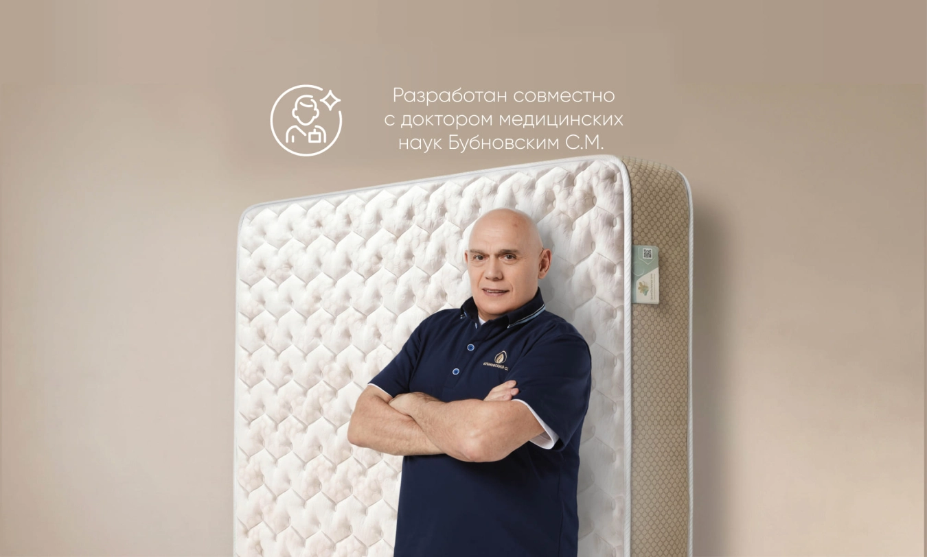 ортопедический Орто Интенсив - 4 - большое изображение